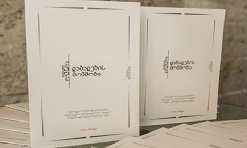 http://CoolGeorgia.com Documents on marriage registration in Georgia